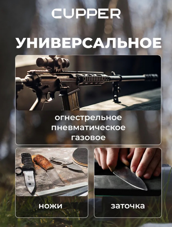 Масло оружейное CUPPER (100 мл)