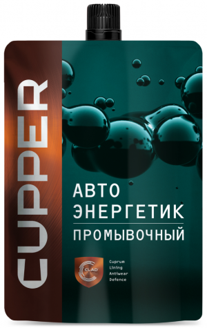 Автоэнергетик CUPPER промывочная (100 мл)